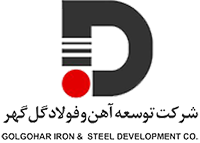 لوگو توسعه-فولاد-و-آهن-گل-گهر