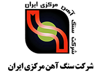 لوگو سنگ-آهن-مرکزی-ایران